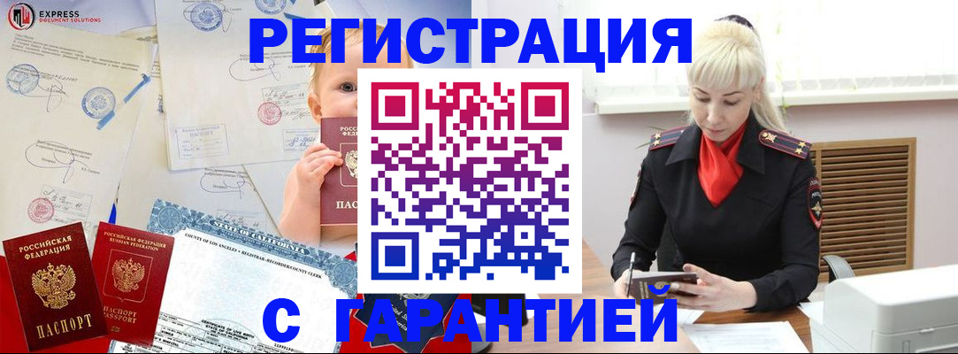 регистрация для школы в Нерюнгри