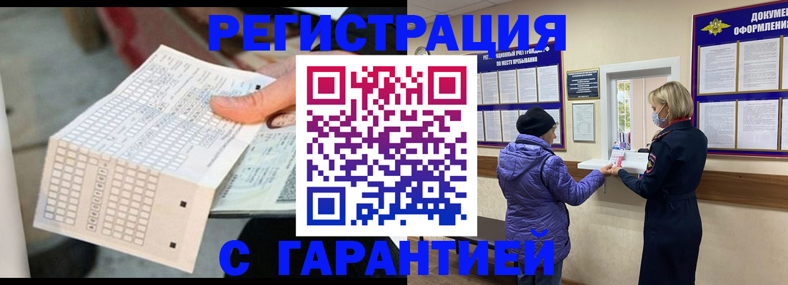 временная регистрация адрес в Нерюнгри