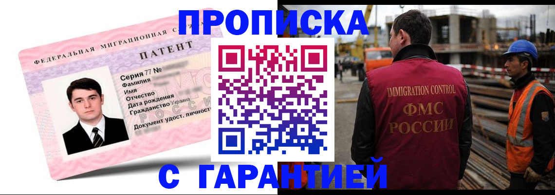 прописка регистрация в Нерюнгри