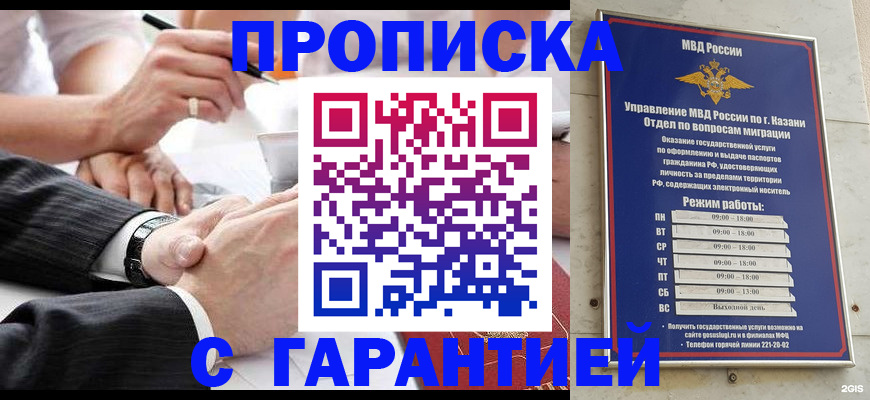 прописка законно в Нерюнгри